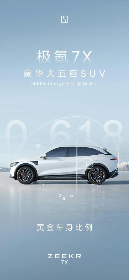 成都成华区弘康迈企业管理咨询雪佛兰的品牌故事与传播，极氪X紧凑型SUV的时尚与科技